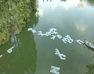 Betűleves lett a Csónakázó-tóból Betűleves lett a Csónakázó-tóból